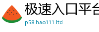 新奥2025年天天开好彩如7777788888管家婆老家凤凰